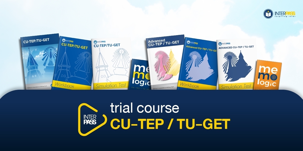 ทดลองเรียน CU-TEP/TU-GET
