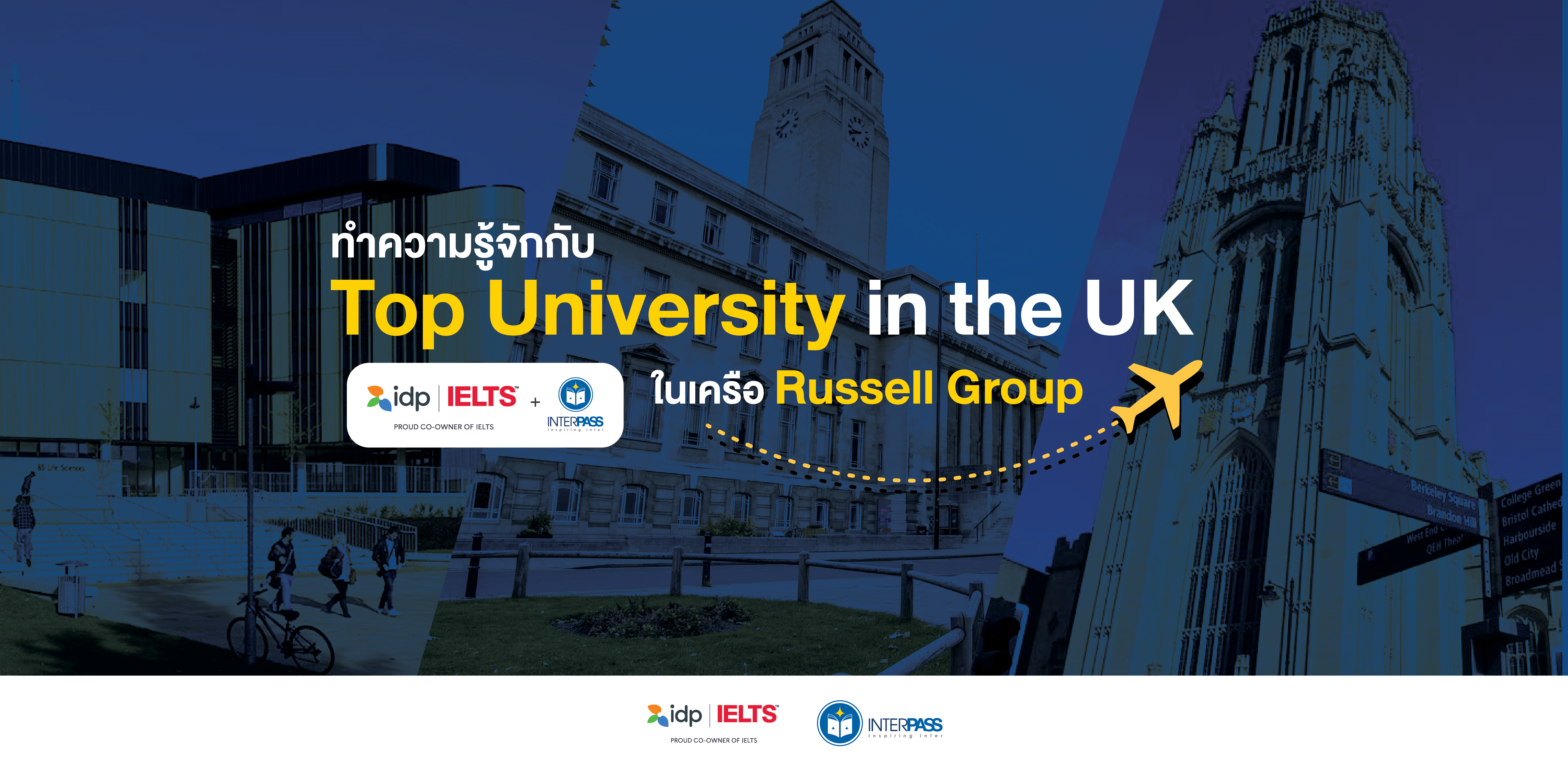ทำความรู้จักกับ Top University in the UK ในเครือ Russell Group