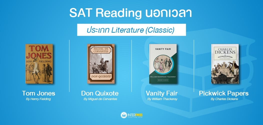 SAT Reading นอกเวลา ประเภท Literature (Classic)
