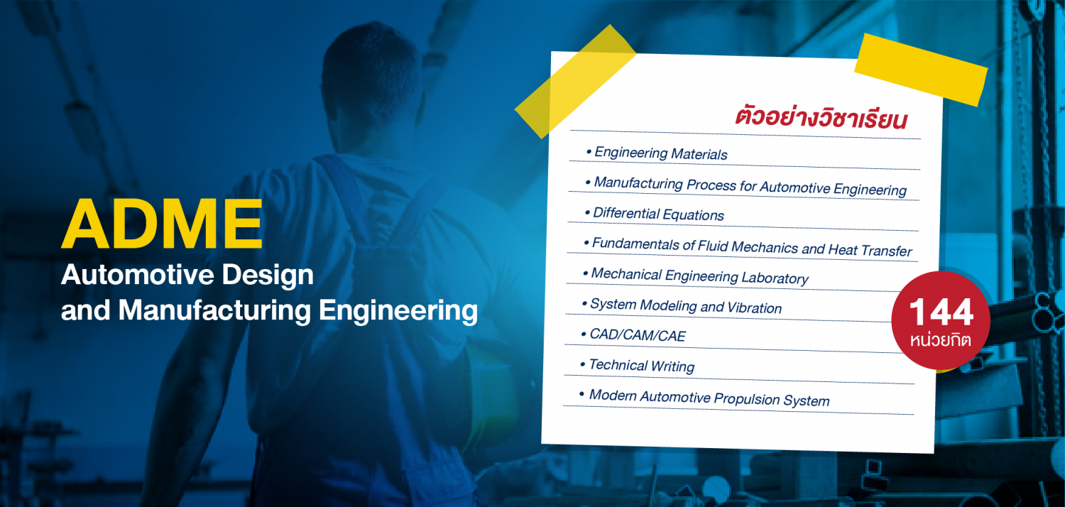 ADME: Automotive Design and Manufacturing Engineering