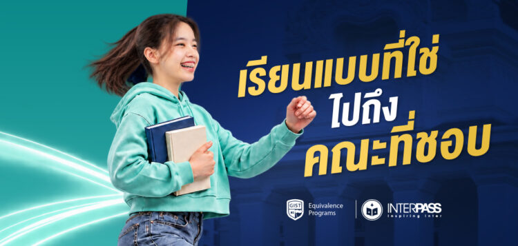 สอบ GED