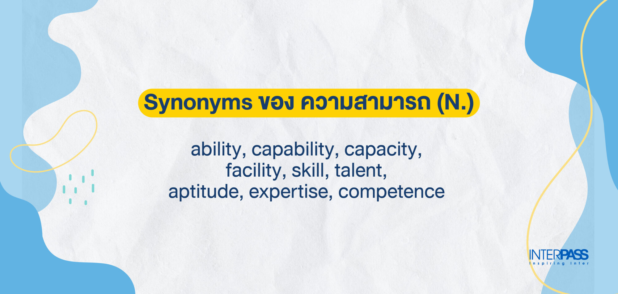 คําศัพท์ Synonym คืออะไร? มีคำไหนบ้างที่ออกสอบบ่อย Interpass Interpass