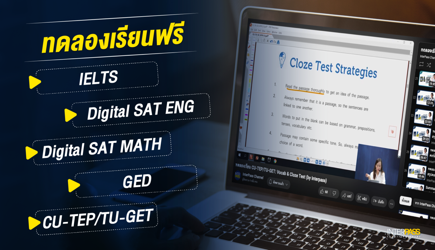 ทดลองเรียน