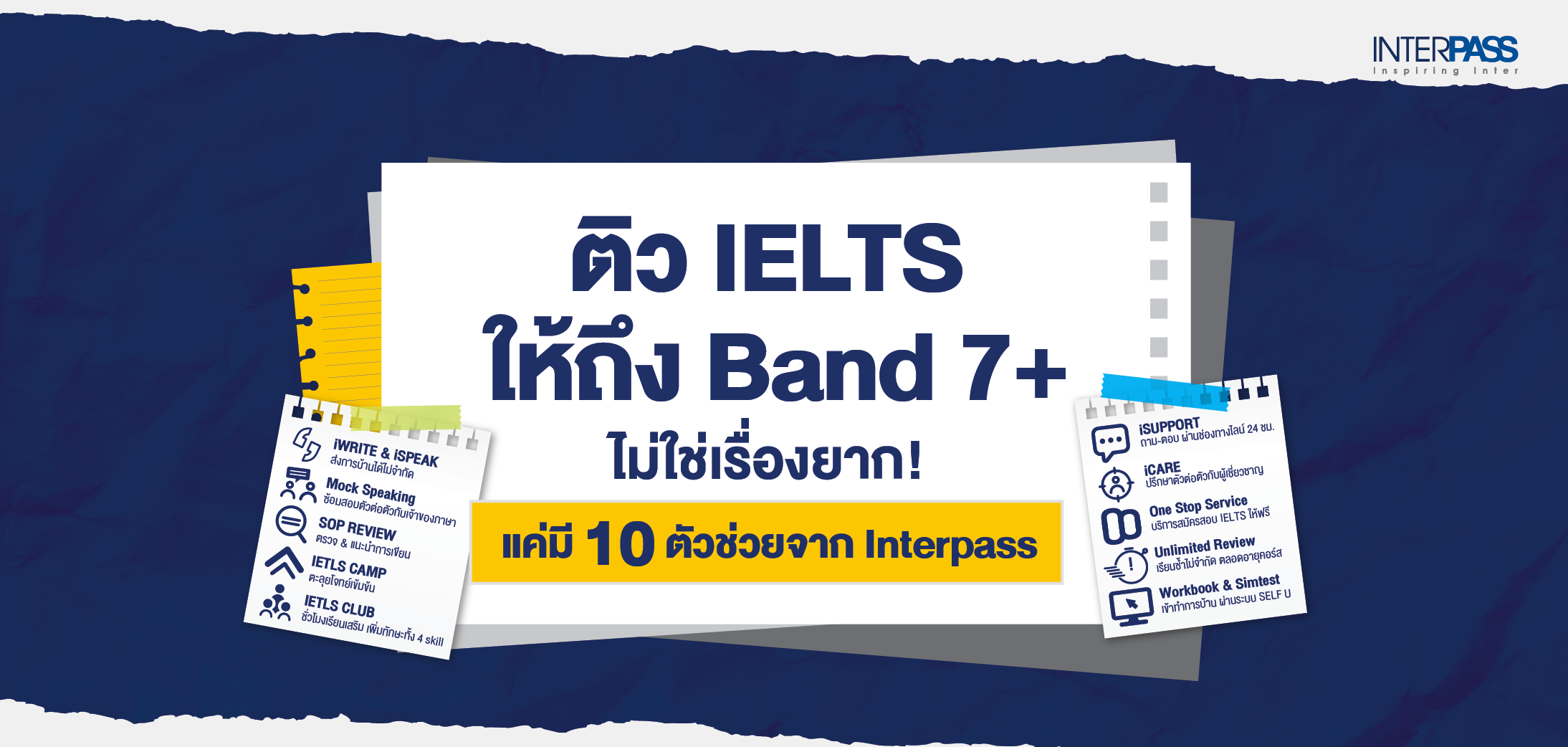 ติว IELTS ให้ได้ Band 7 เตรียมสอบเข้ามหาลัยภาคอินเตอร์ ที่ Interpass