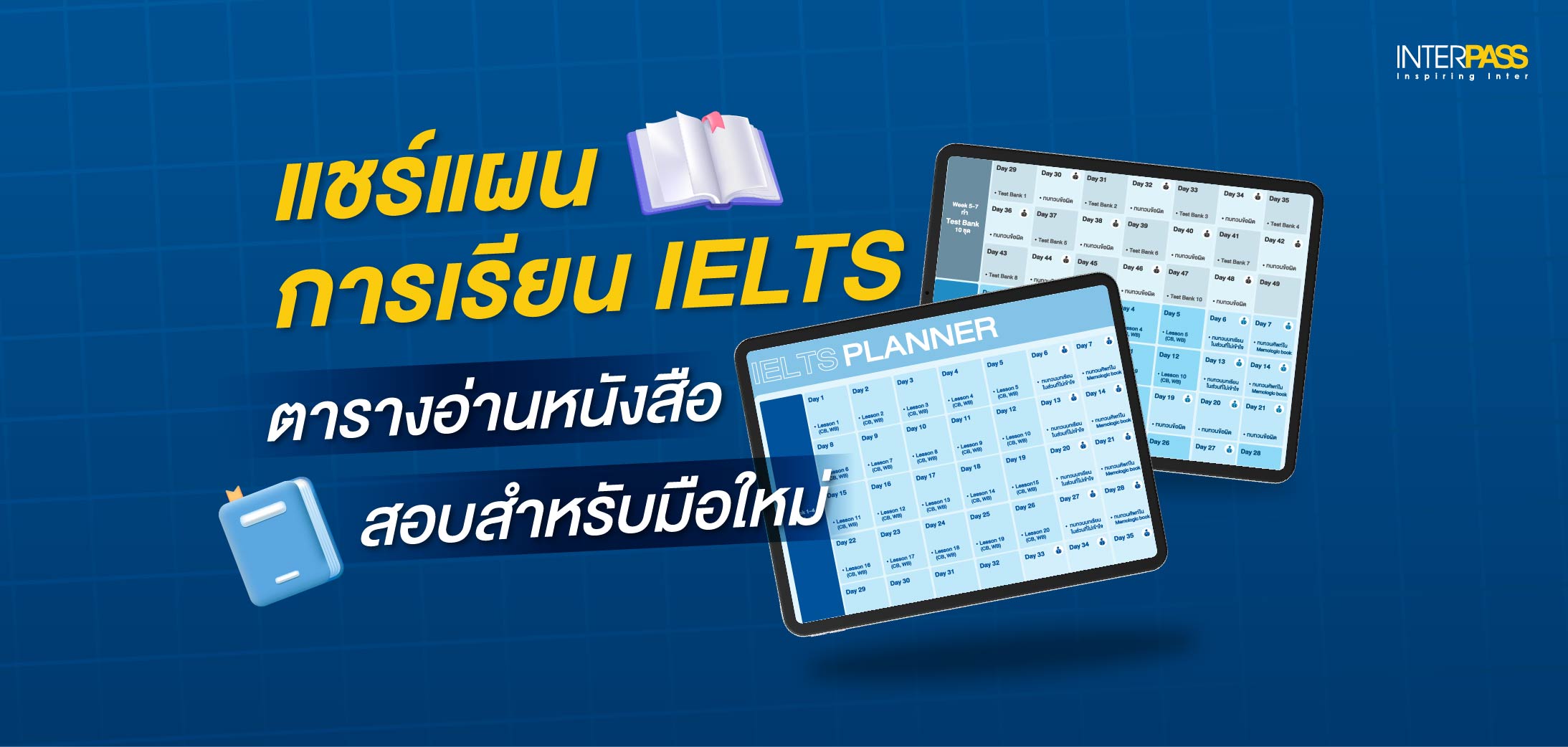 คอร์สเรียน IELTS แนะนำ ติว IELTS ให้ได้ Band 7 ที่ Interpass