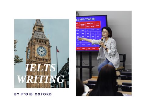 ติวฟรี ​IELTS
