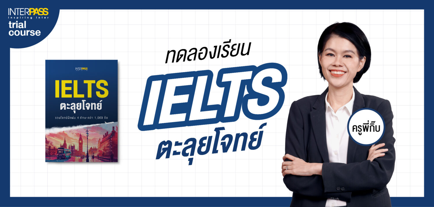 ​IELTS