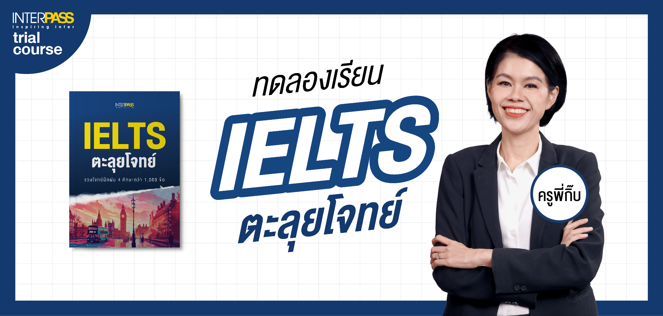 IELTS