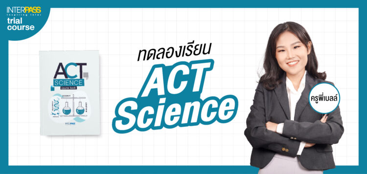 ACT Science InterPass